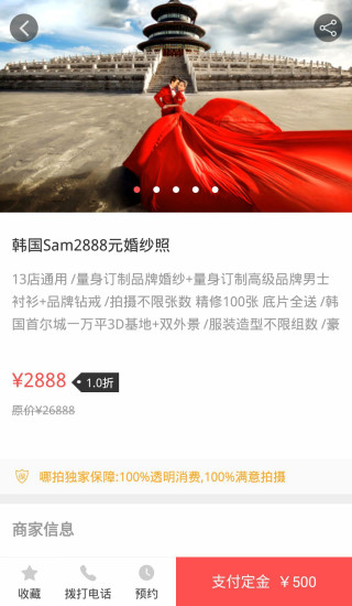 哪拍