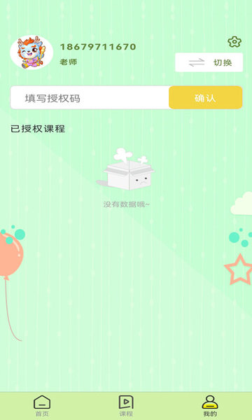 葫芦丝