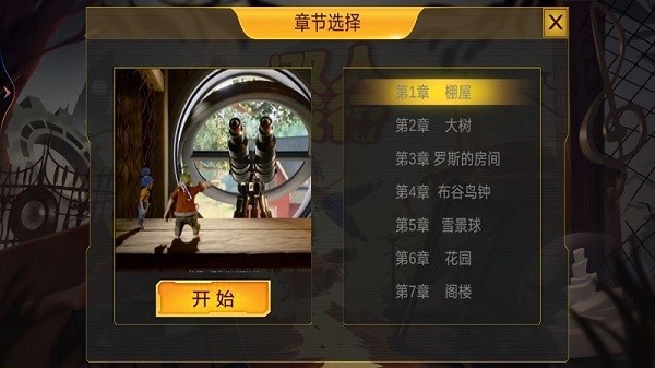 双人成行