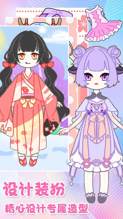 装扮迷你少女换装