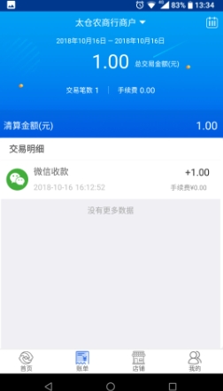 太商收银宝