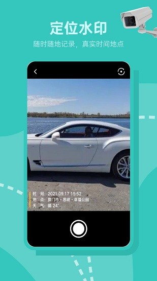 交通随手拍违章app官方下载