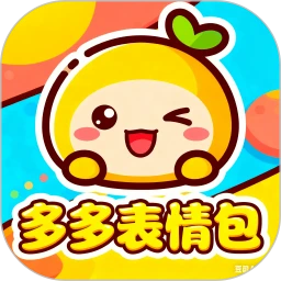 多多表情包