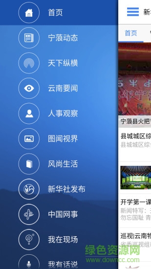 云南通.宁蒗县