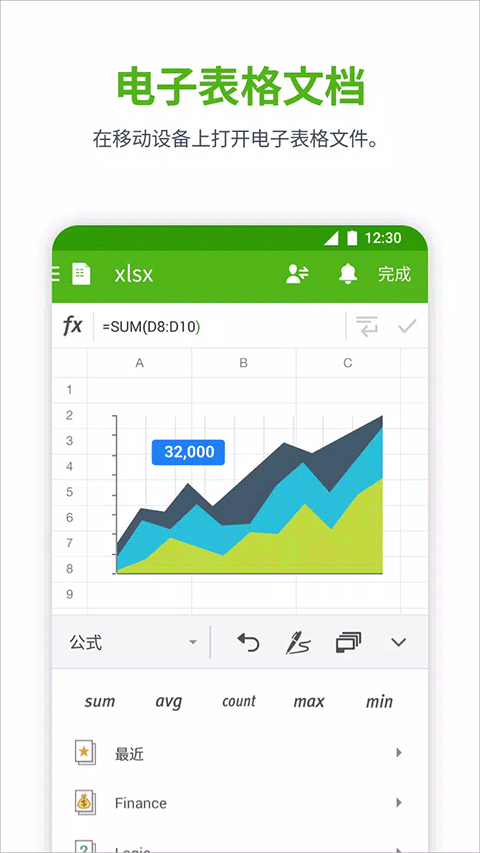 polarisoffice中文手机版