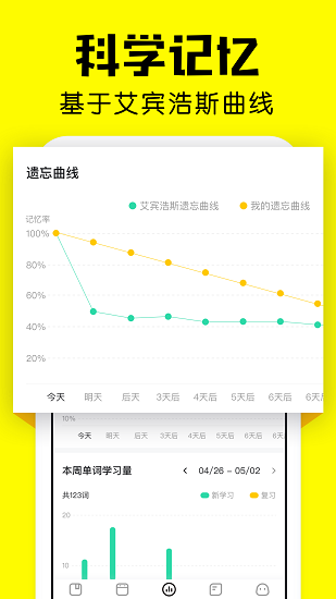 疯狂背单词app免费下载正版