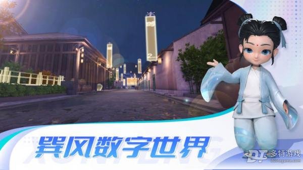 巽风数字世界