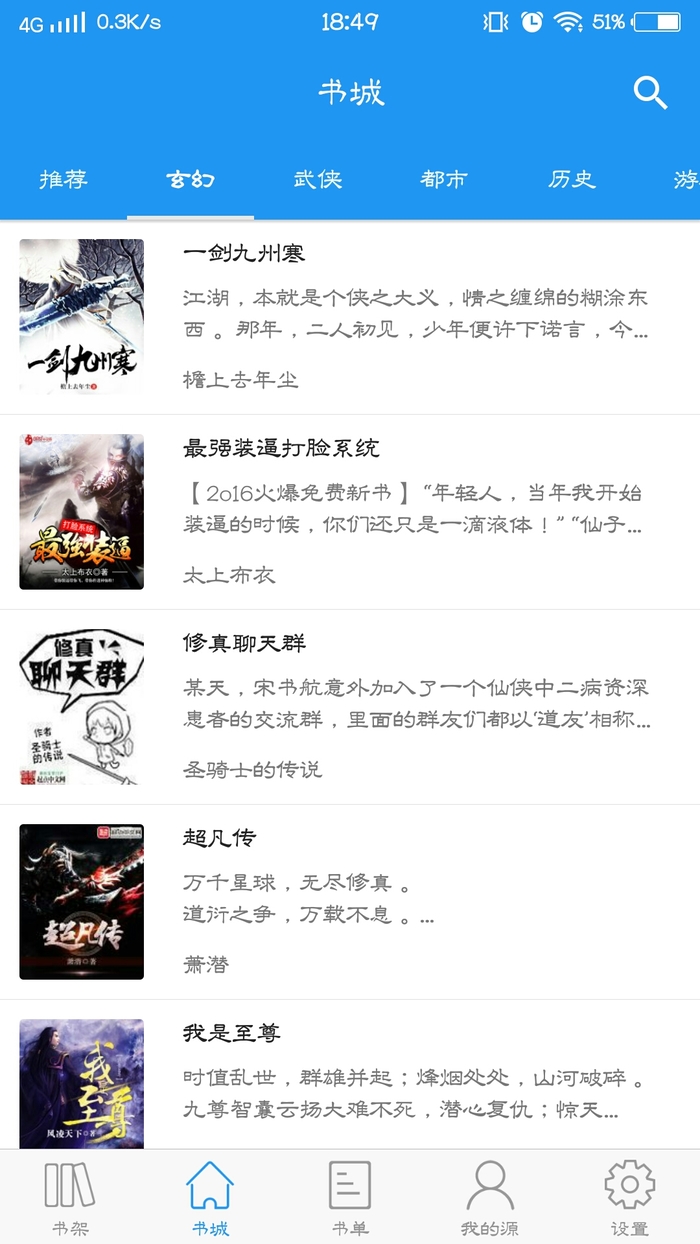 追书助手