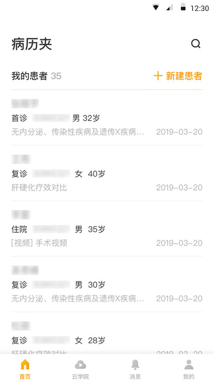 病历夹 病历夹