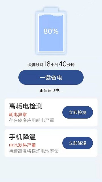 智充管家 智充管家