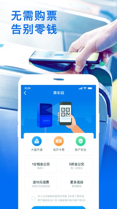 车来了 车来了
