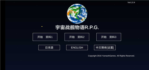SpaceBattleShipStory