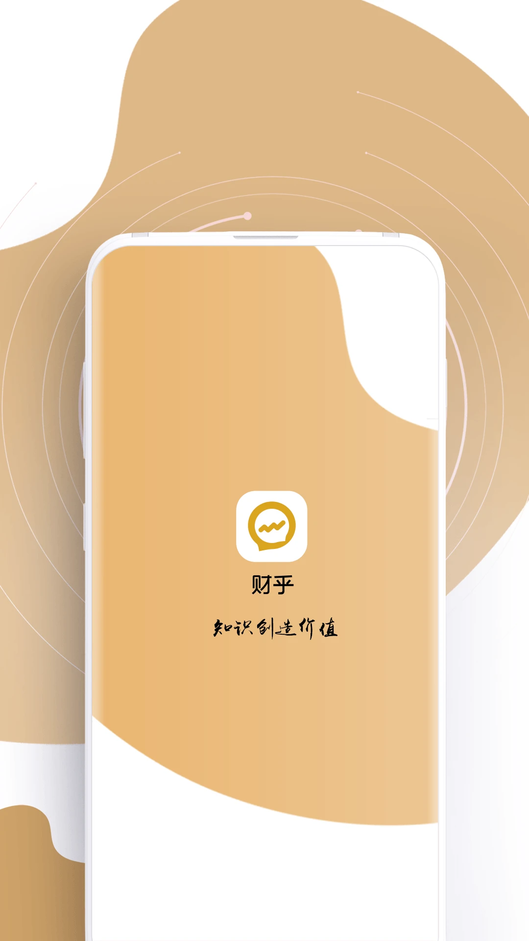 财乎 财乎