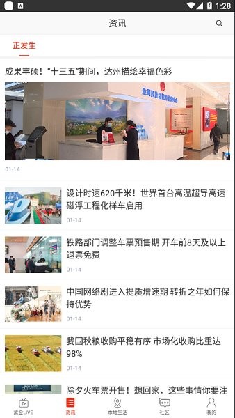 在达州