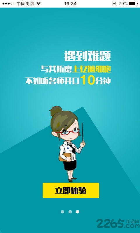 德智初中数学(微课堂)