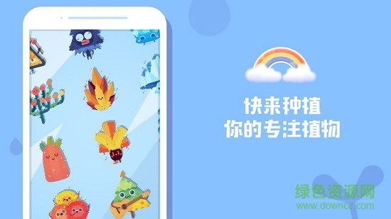focus plants种树游戏