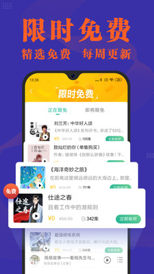 小米收音机手机版