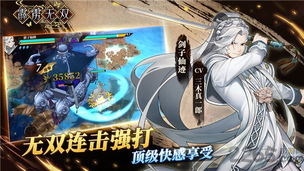 霹雳无双(测试版)