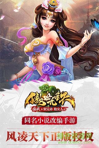 傲世九重天 傲世九重天