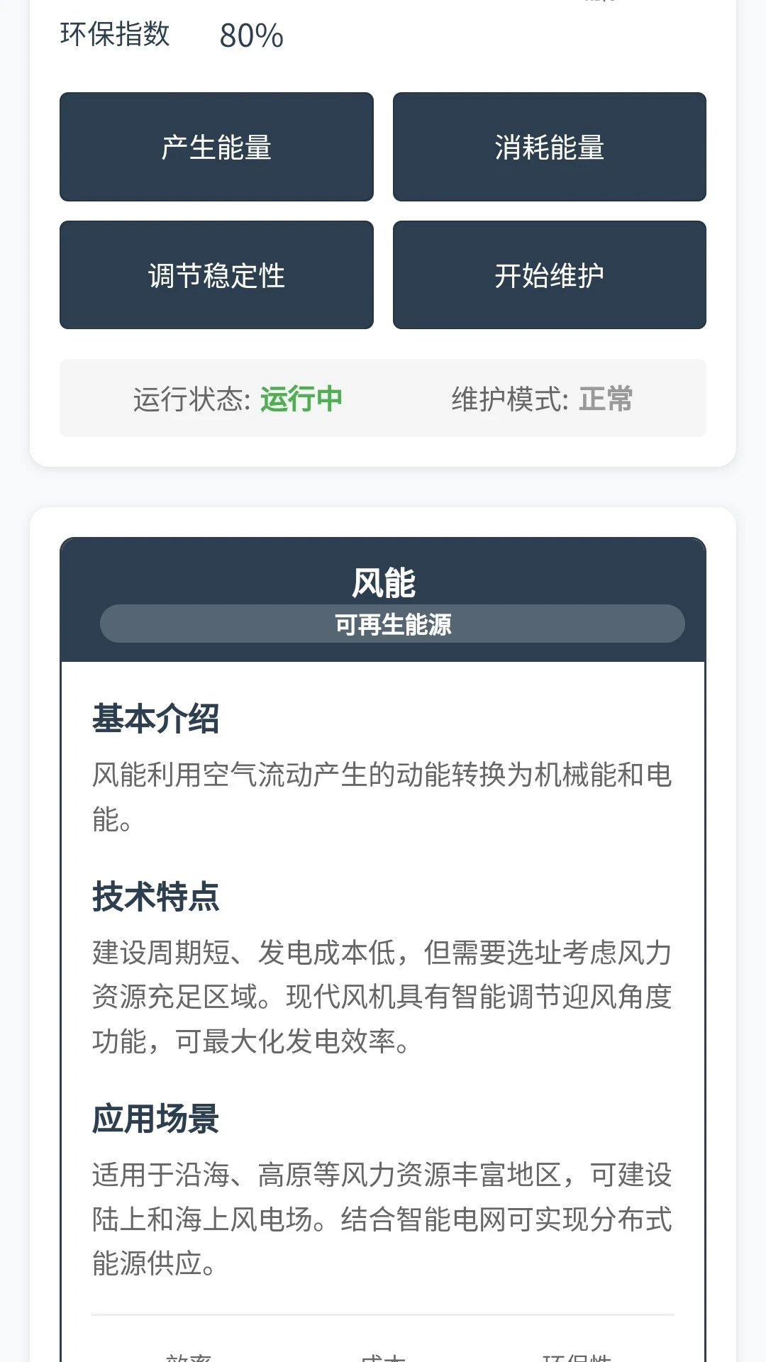 动力小马达
