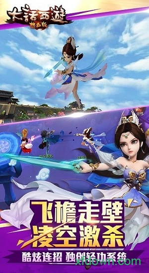 大话西游 大话西游