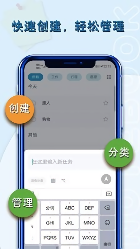 备忘录记 备忘录记