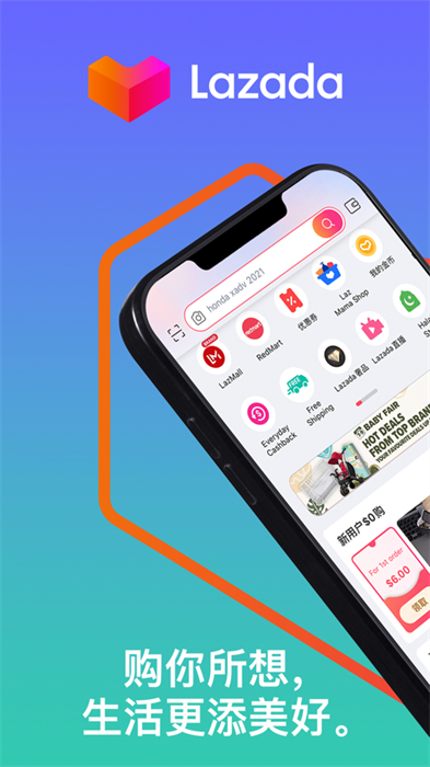 lazada app ios版
