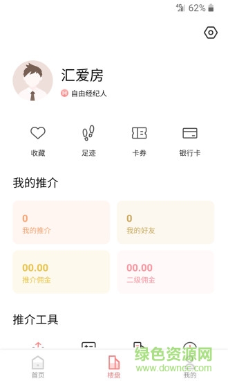 汇爱房