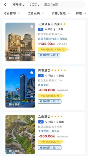 程趣旅行