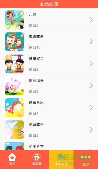 九州小神娃