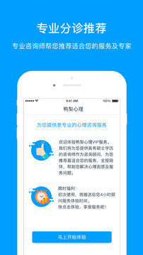 鸭梨心理 鸭梨心理