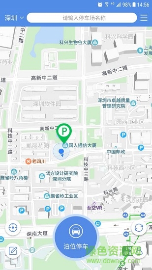 北京路侧停车