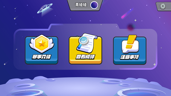 AI微认证竞赛版