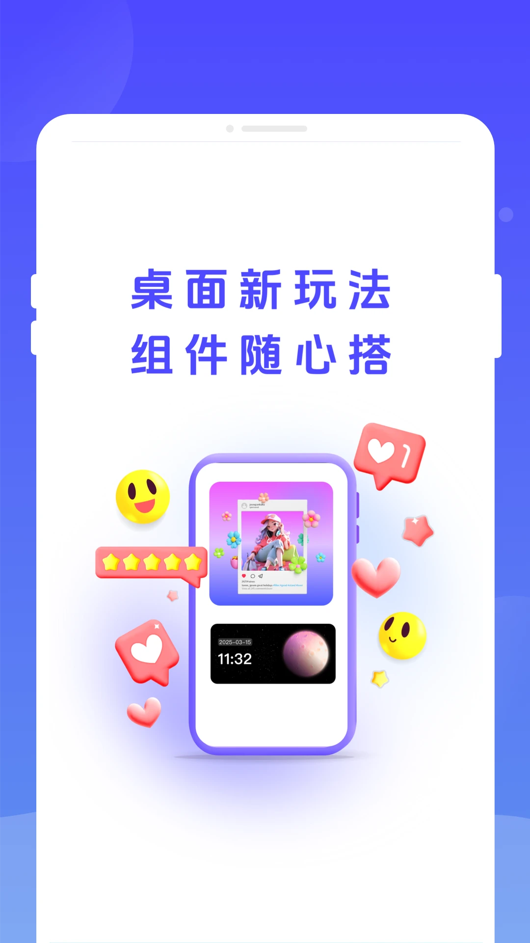 万能灵动组件