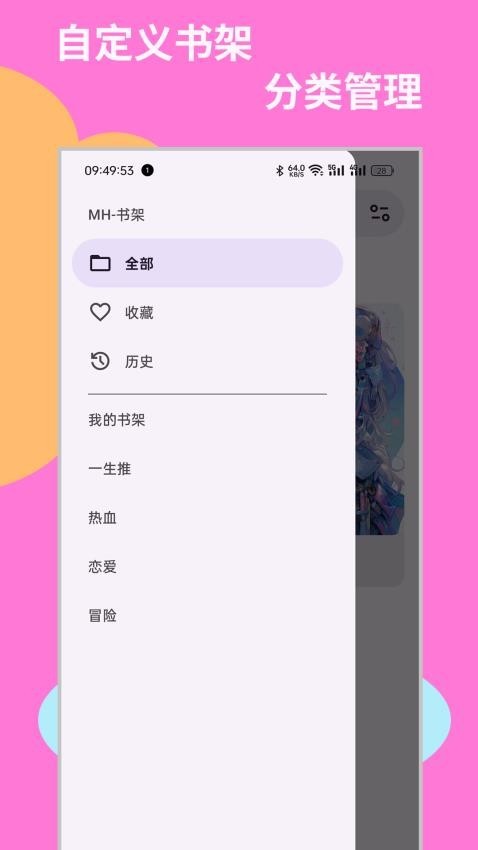 MH ARK阅读器 安卓版v0.3.0