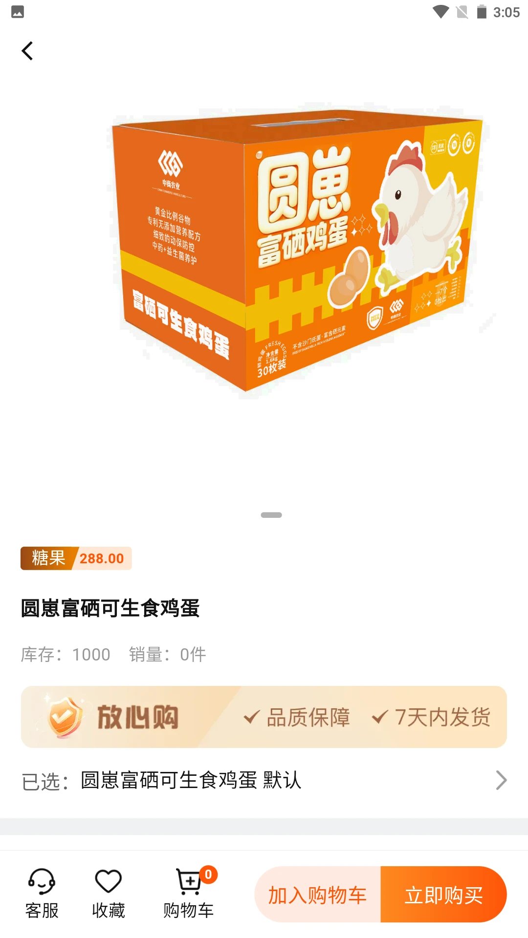 数惠通