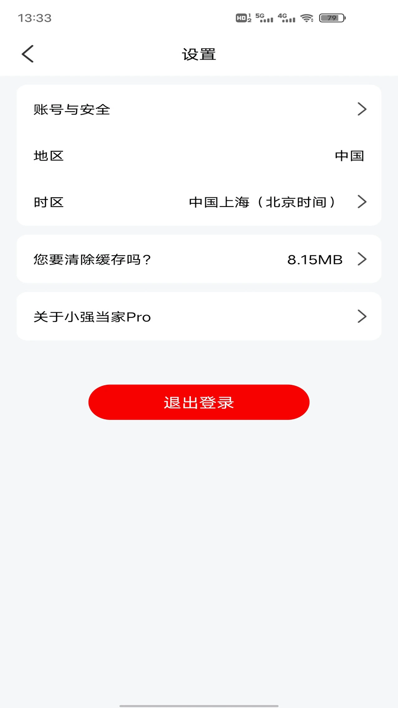 小强当家 Pro