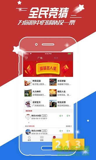 球友乐 球友乐