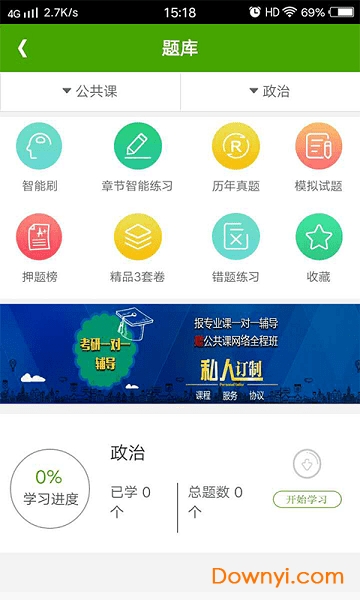 汇学考研