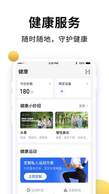 老来网人脸识别社保认证 安卓版v9.2.4