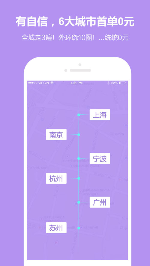 爱代驾 爱代驾