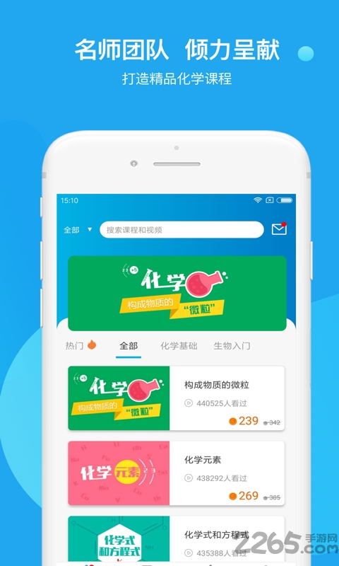 焰火化学 焰火化学