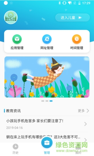 绿篱笆kid