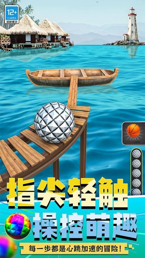 球球贼猛