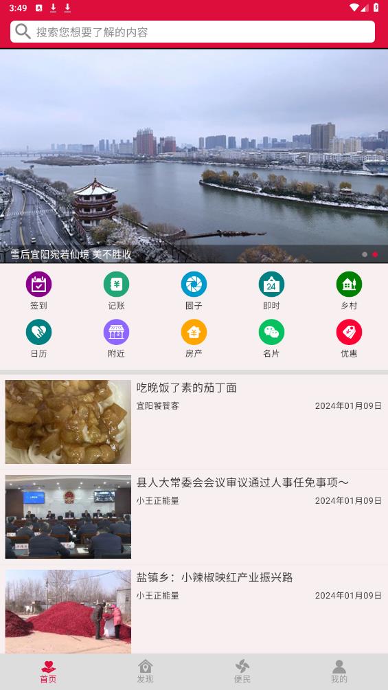早安宜阳