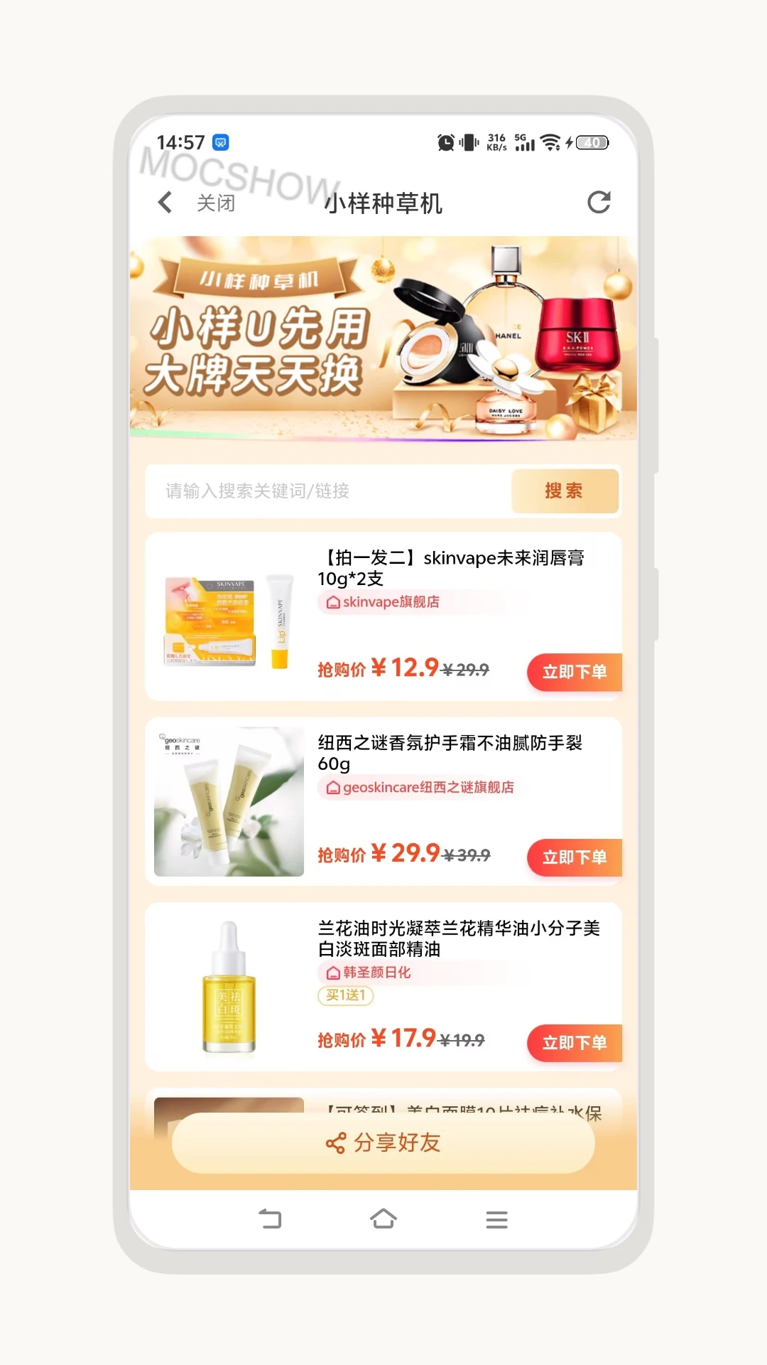 增益赚