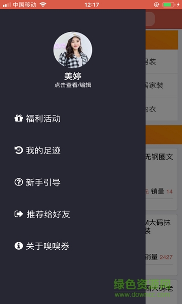 嗅嗅券 嗅嗅券