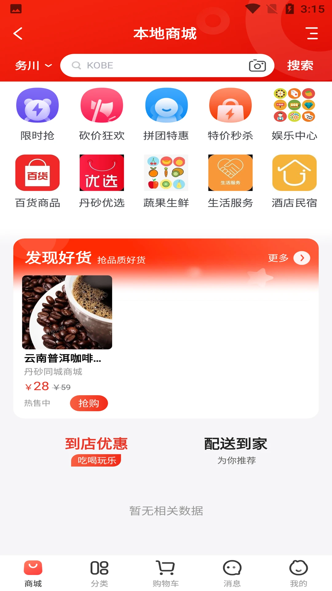 丹砂同城