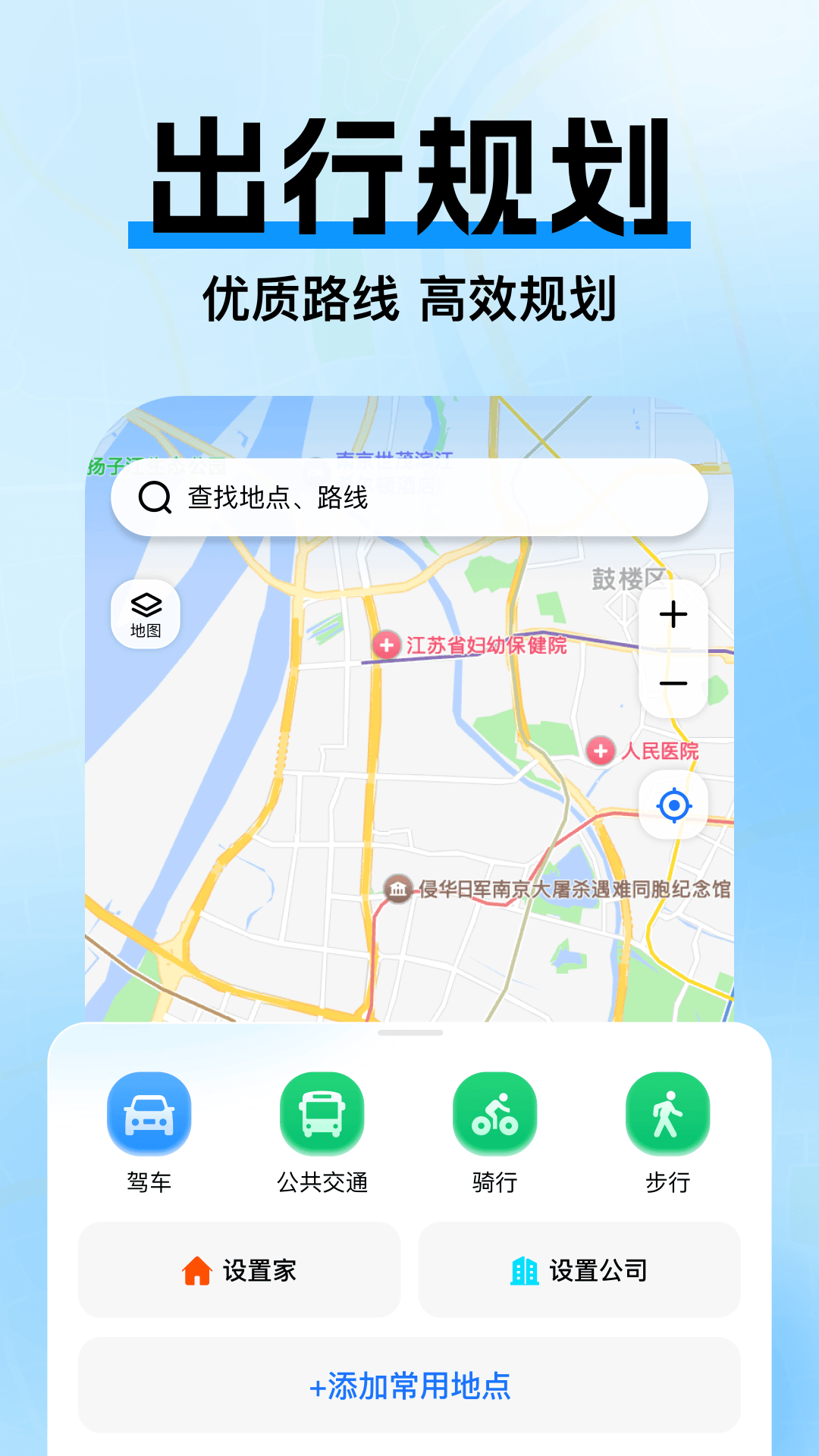 高驾地图导航 高驾地图导航
