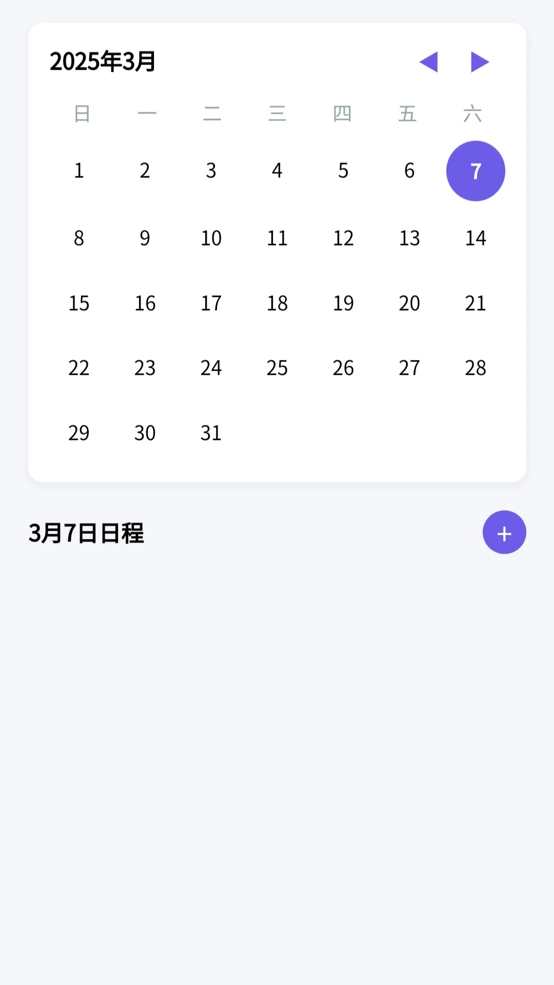 云海和馨管理